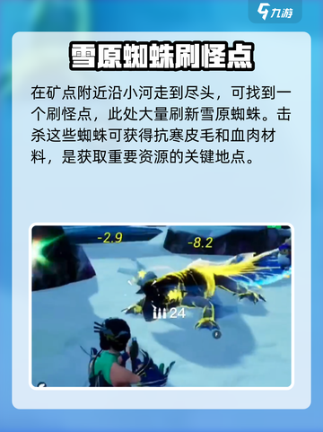 🎮《创造吧！我们的星球》雪山资源点大揭秘❄截图4