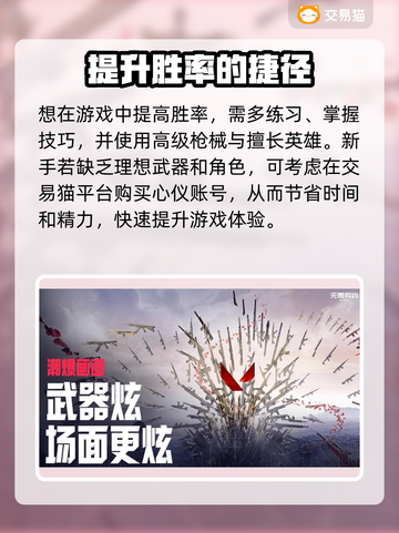 无畏契约账号在哪买？🔥交易平台大揭秘！截图2