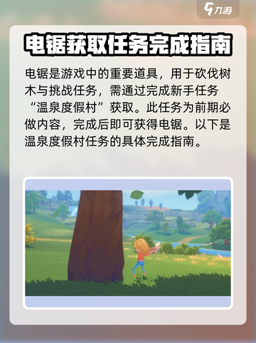 波西亚时光电锯怎么获取介绍截图2