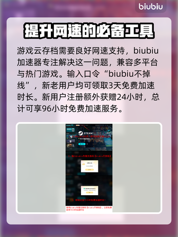 猿公剑白猿觉醒🔥发售平台大预测！🎮截图4