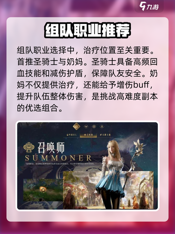 命运方舟预约组队怎么操作介绍截图3