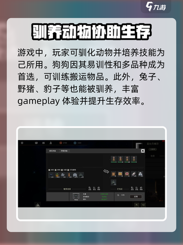 秩序新曙光养殖技巧介绍截图4
