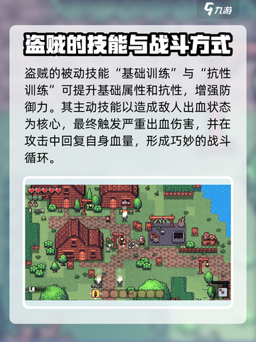 元气骑士前传盗贼副职业好玩吗介绍截图3
