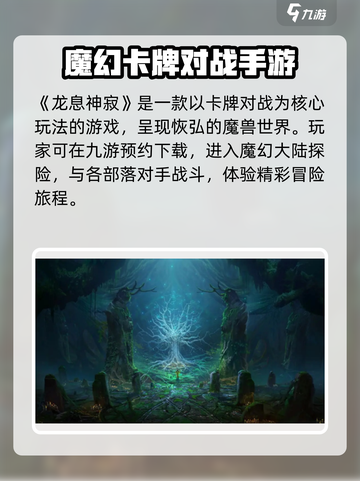 龙息神寂国际服下载渠道介绍截图2