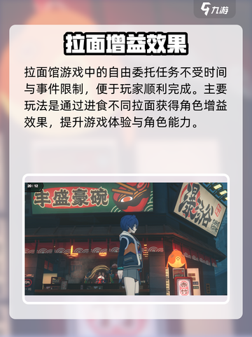 绝区零隐藏拉面馆解锁攻略🍜截图3