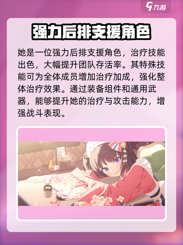蔚蓝档案老板娘技能介绍介绍截图4