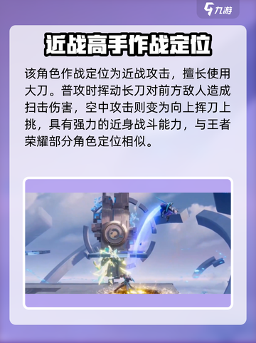 星之破晓凯曙光守护者怎么样介绍截图2