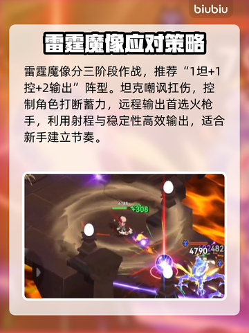 🔥酋长别跑！雷霆魔像秒杀技⚡截图2