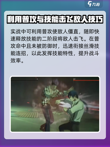 异人之下手游实战🔥必胜技巧大公开！💥截图4