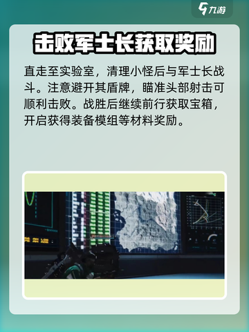 七日世界阿尔法收容井怎么打介绍截图5