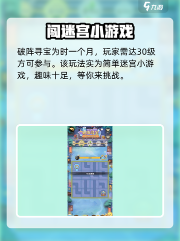 行侠仗义五千年🎉破阵寻宝玩法大揭秘！截图2