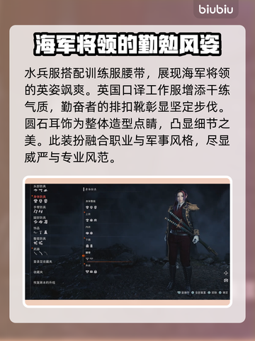 浪人崛起🔥超全服装搭配推荐✨截图7
