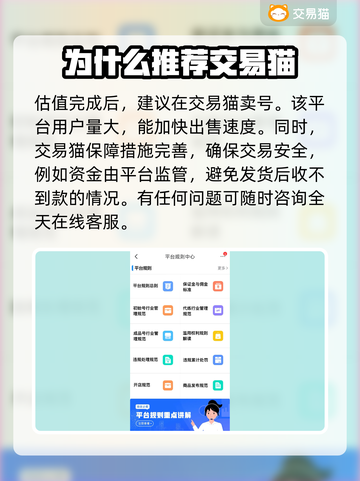 王者荣耀账号估价🔥三千王者号能卖多钱？👇截图4