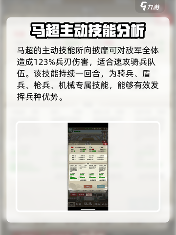 国战三国志蜀国武将哪个好介绍截图4