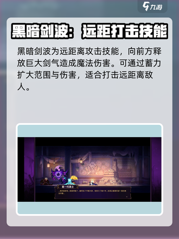 小骨英雄杀手黑暗复仇者🔥技能点评超详细！截图5
