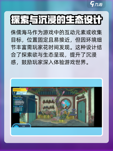 潜水员戴夫侏儒海马在哪介绍截图3