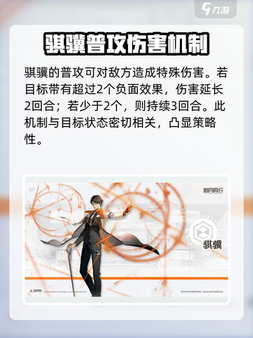 新月同行骐骥值得培养吗介绍截图2