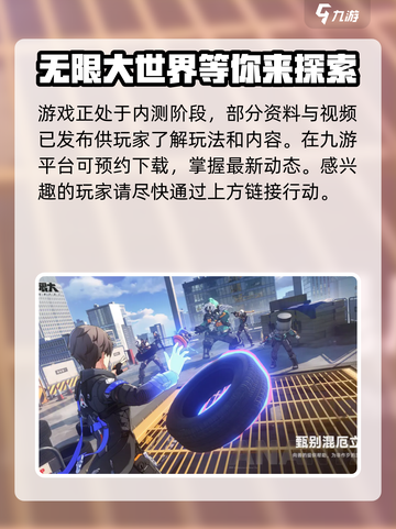 无限大玩法🔥超全攻略来啦！🎮截图2