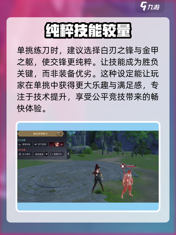 永劫无间手游1v1🔥开启方法超详细教程来啦！截图4