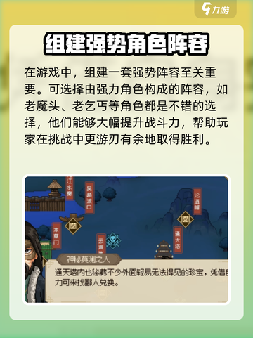 大侠立志传通天塔层数🔥打法攻略🎉截图3