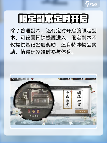 新射雕群侠传之铁血丹心怎么升级介绍截图4