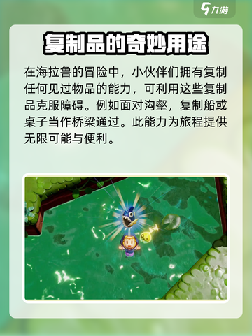 塞尔达传说智慧的再现主角是谁介绍截图3