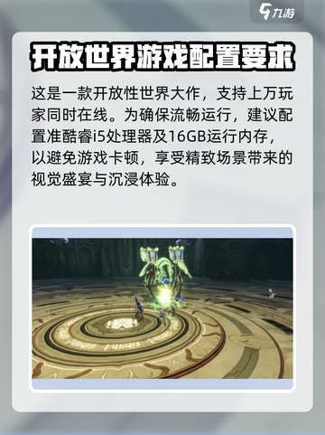 原神🔥星痕共鸣配置要求全解析！✨截图2