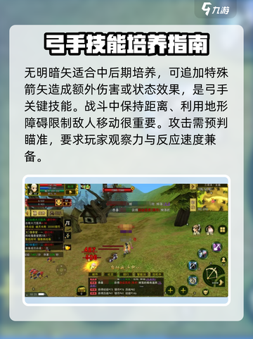 热江手游弓手怎么玩介绍截图3
