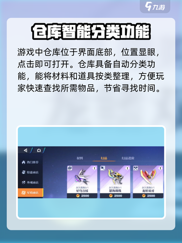《星之破晓仓库大揭秘！🎮》截图2