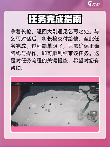 燕云十六声丰禾村任务如何完成介绍截图3