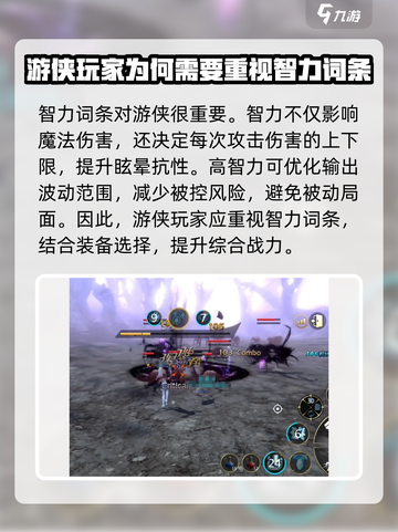 龙之谷世界游侠武器怎么选介绍截图3