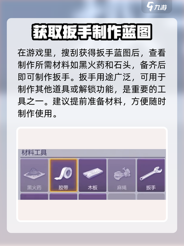 阿瑞斯病毒2😎扳手隐藏地点大曝光！速来获取🔥截图5