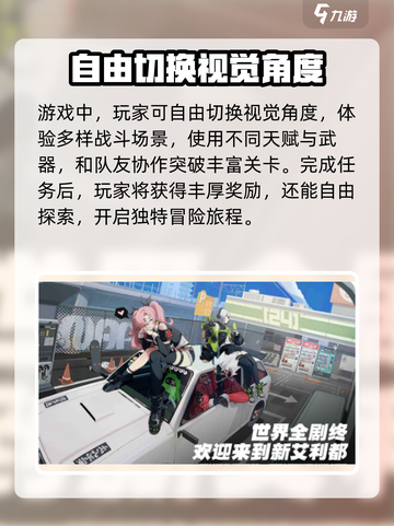 绝区零🔥肉鸽类型大曝光，游戏亮点全揭秘！截图4
