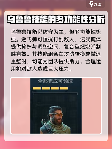 三角洲行动🔥乌鲁鲁玩法大揭秘！你还等什么？截图6