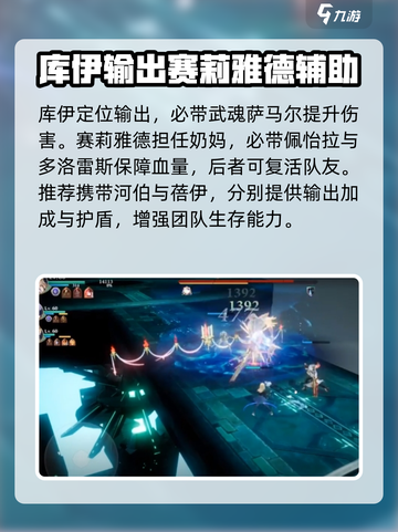 剑与骑士团破败之王怎么打介绍截图3