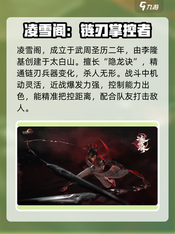 剑网3无界门派大揭秘🔥超全介绍不容错过！截图5
