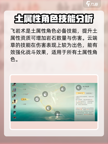 仙剑世界云端草技能有哪些介绍截图4