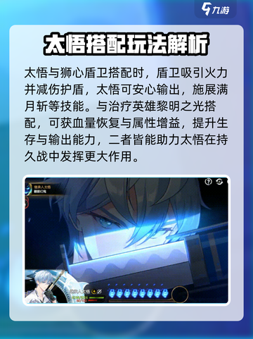 第七史诗光太悟技能玩法介绍介绍截图4