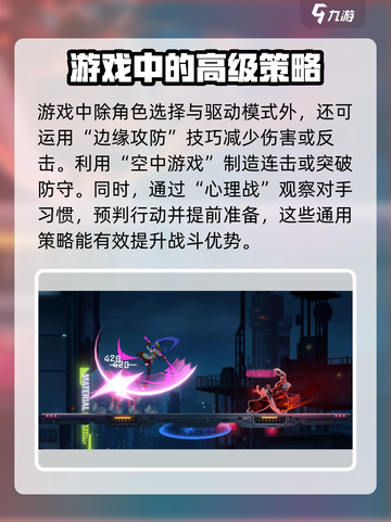 苍翼混沌效应🔥策略搭配指南，助你轻松制胜！截图6