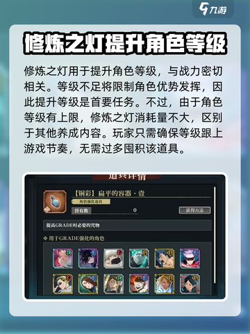 咒术回战：修炼之灯🔥幻影夜行必备神器！截图2