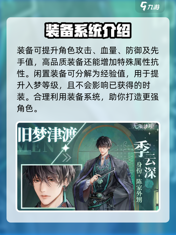 无限梦境时装有什么用介绍截图5