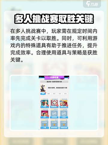 开心寻宝玩法是什么介绍截图4