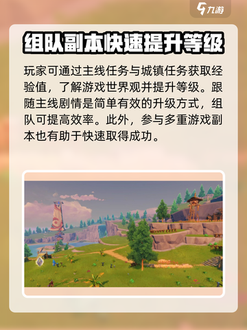 悠星大陆🔥超全玩法攻略，新手必看！🎮截图3