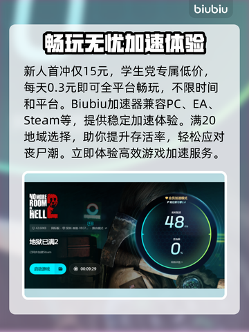 地狱已满2⚡闪退解决+加速器必备技巧🔥截图5