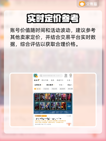 🔥LOL账号值多少？速看估价神器💥截图4