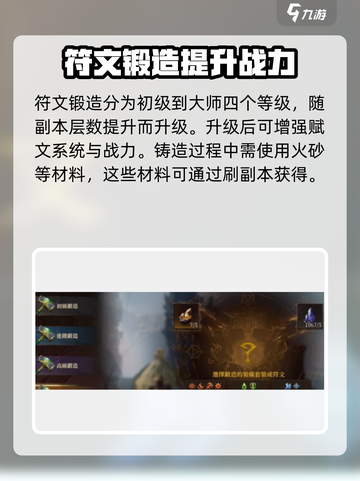 王者荣耀🔥龙息神寂符文玩法攻略，轻松上分必备！截图2