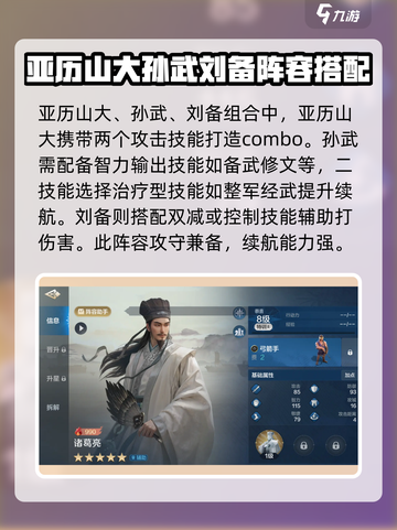 世界启元S2pvp阵容分享介绍截图4