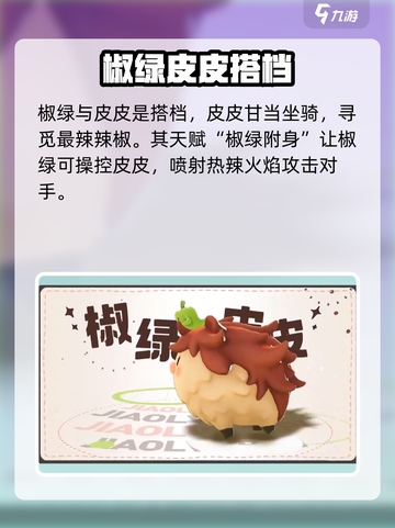 酷比大陆奇兽有哪些介绍截图4