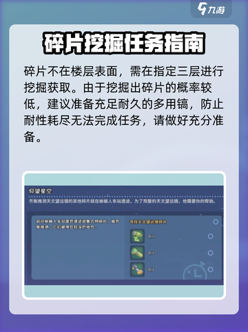 沙石镇时光🎉望远镜修复材料位置大公开！玩家必看🔥截图3