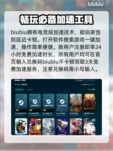 免费游戏加速器推荐，玩手游必备！🎮🔥截图3